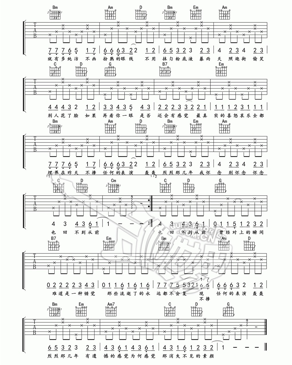 许嵩,何曼婷《素颜》吉他谱-Guitar Music Score