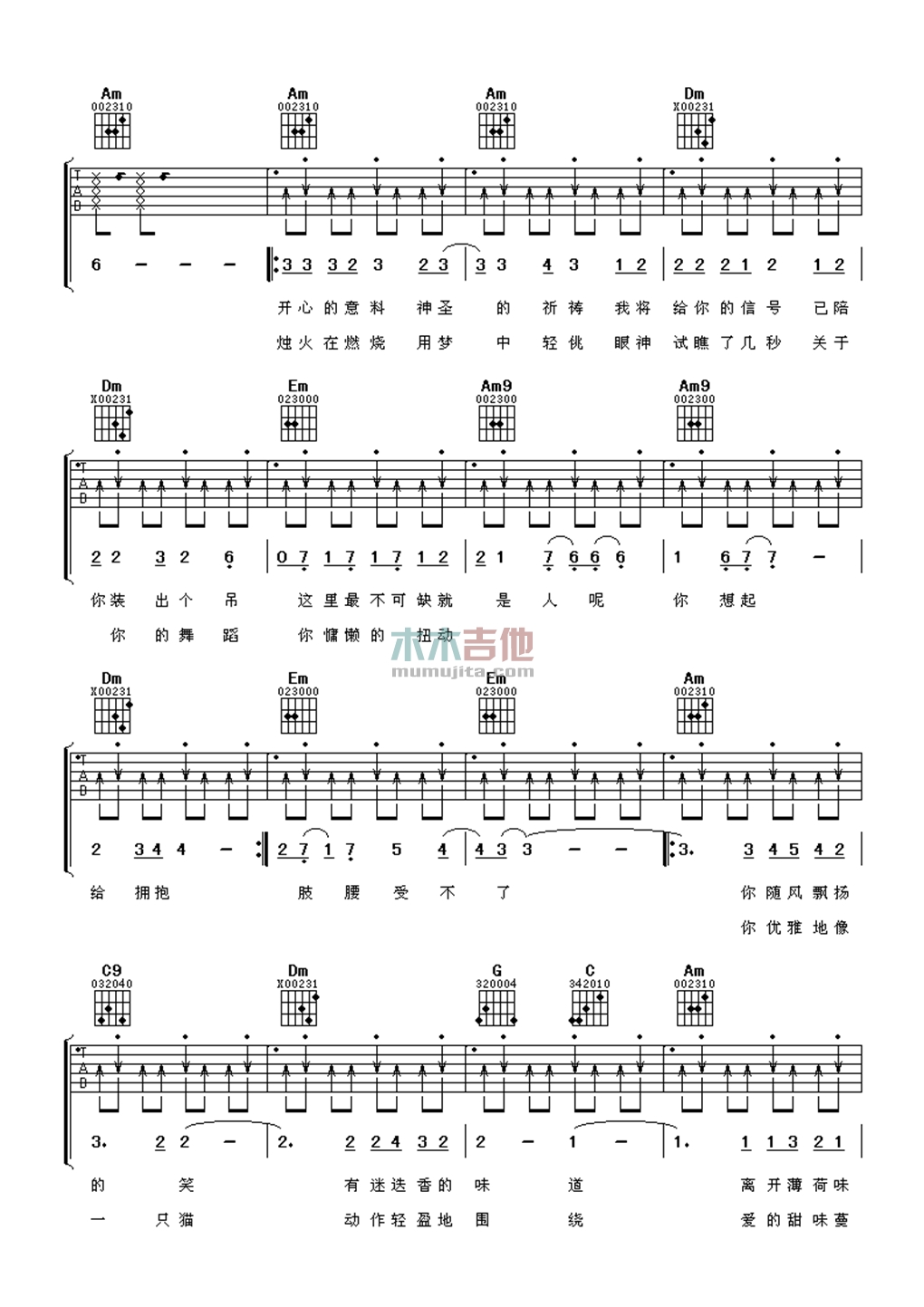 周杰伦《迷迭香》吉他谱-Guitar Music Score