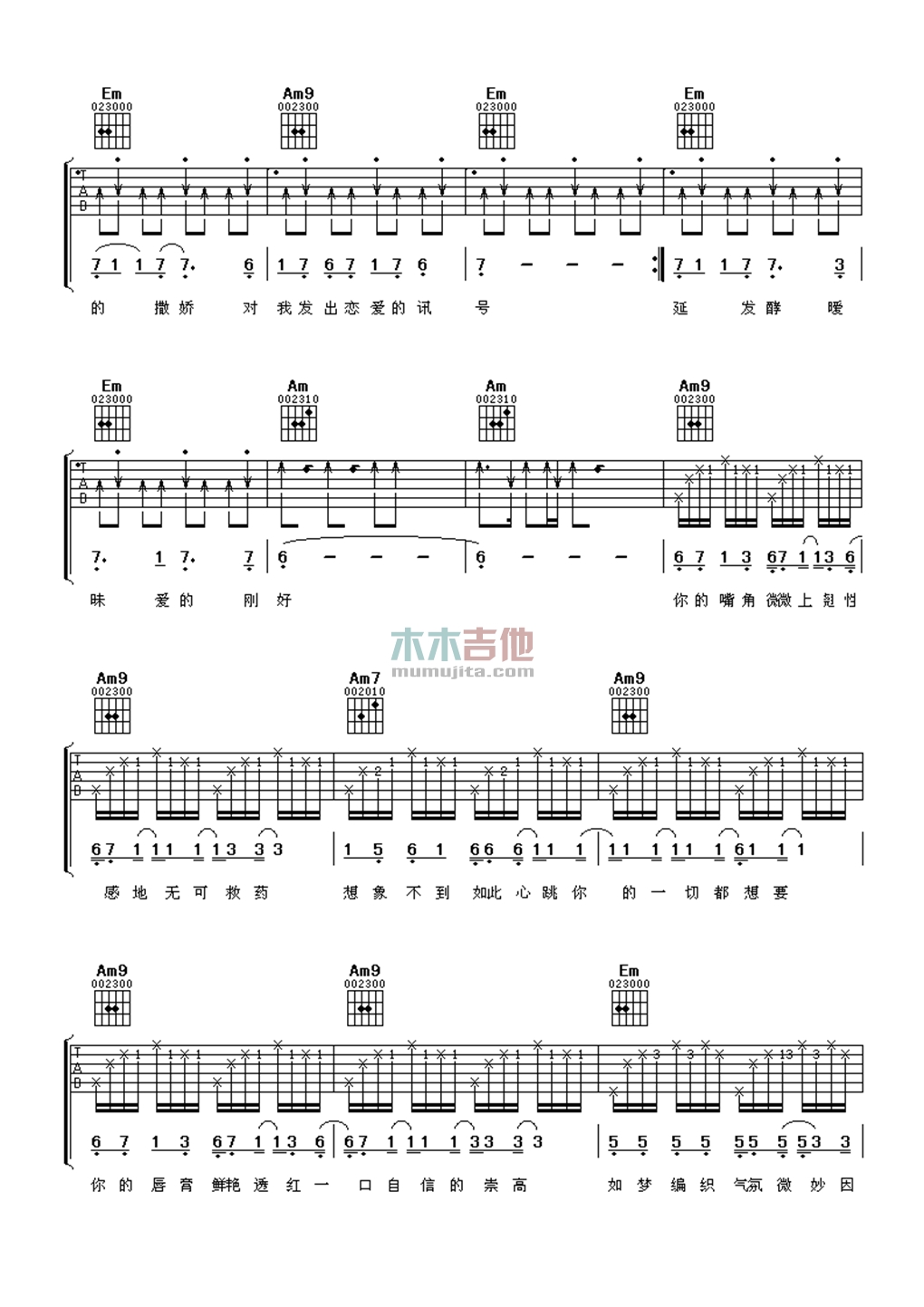 周杰伦《迷迭香》吉他谱-Guitar Music Score