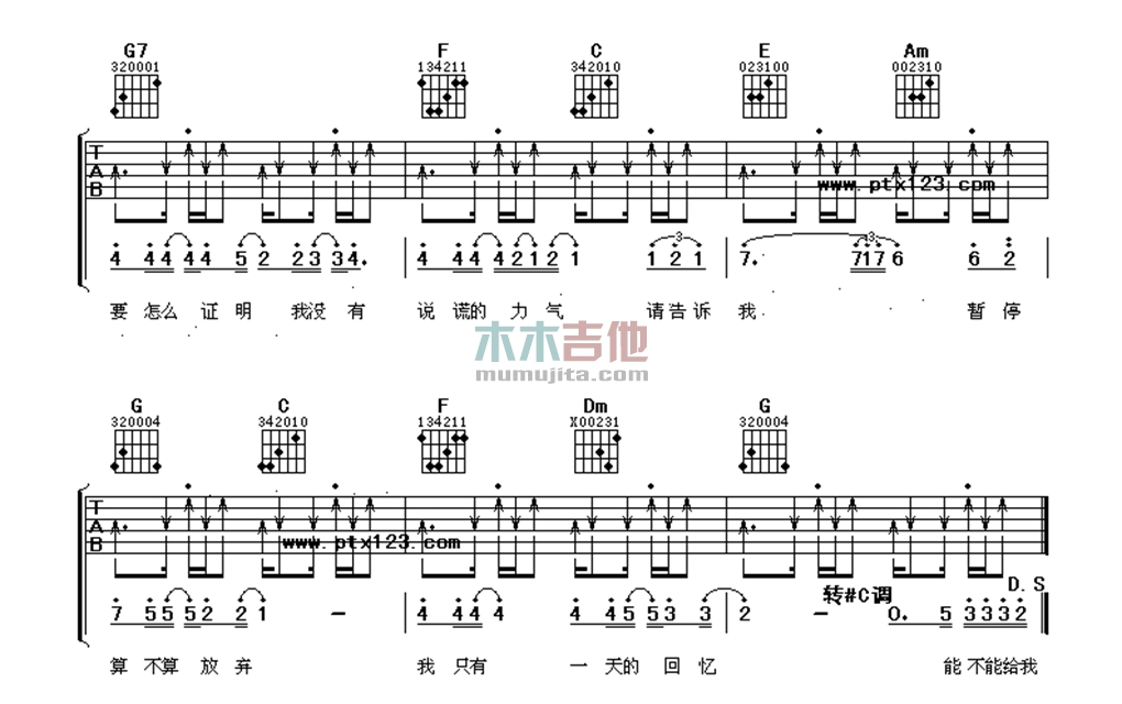 周杰伦《给我一首歌的时间》吉他谱-Guitar Music Score