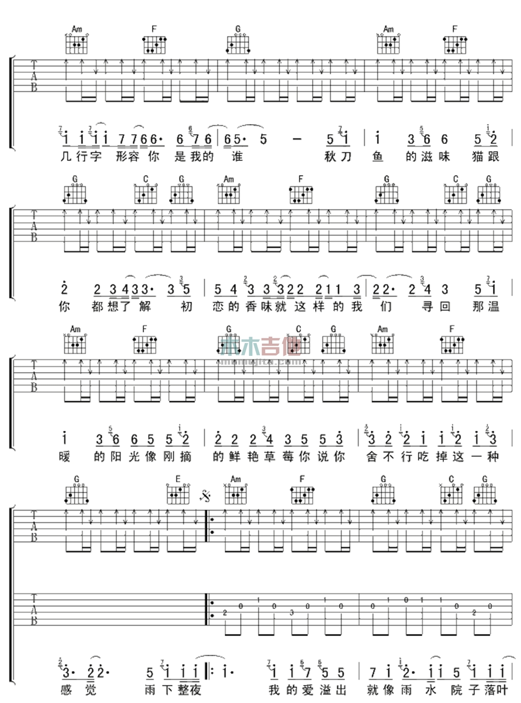 周杰伦《七里香》吉他谱-Guitar Music Score