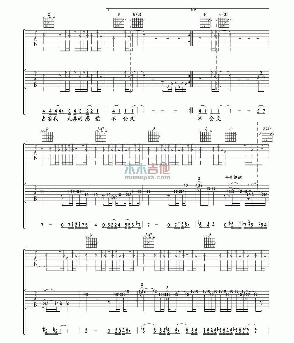 Beyond《和平与爱》吉他谱-Guitar Music Score