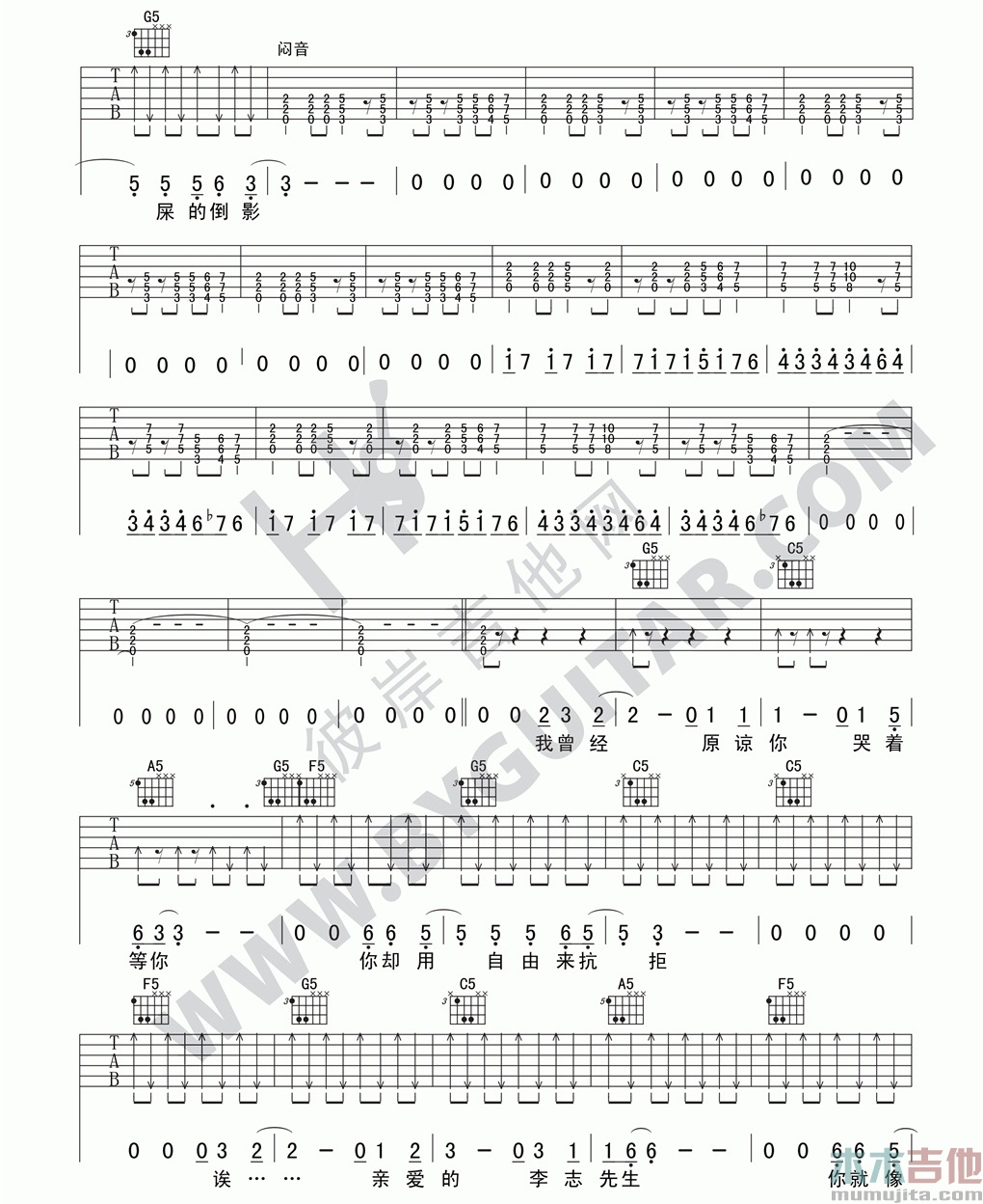 李志《倒影》吉他谱-Guitar Music Score