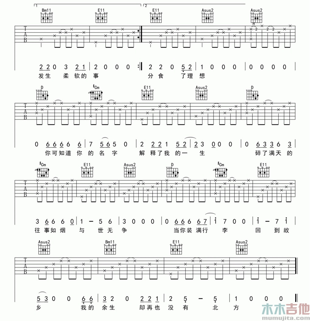 宋冬野《关忆北》吉他谱-Guitar Music Score