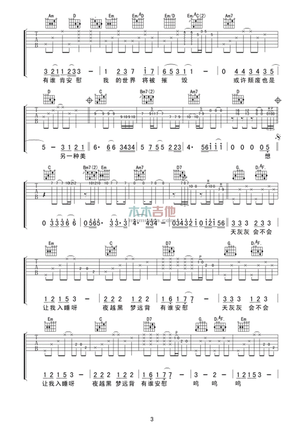 周杰伦《世界末日》吉他谱-Guitar Music Score