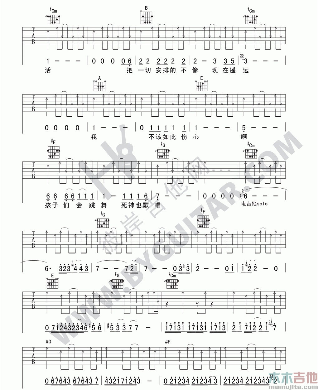 李志《苍井空》吉他谱-Guitar Music Score