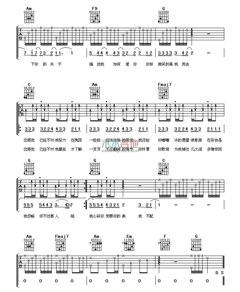周杰伦《我不配》吉他谱-Guitar Music Score