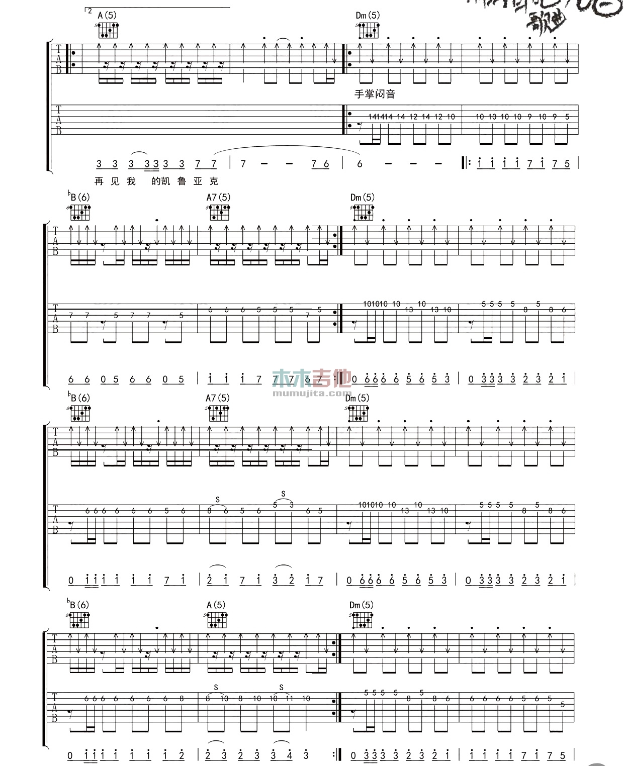 痛仰乐队《再见杰克》吉他谱(F调)-Guitar Music Score