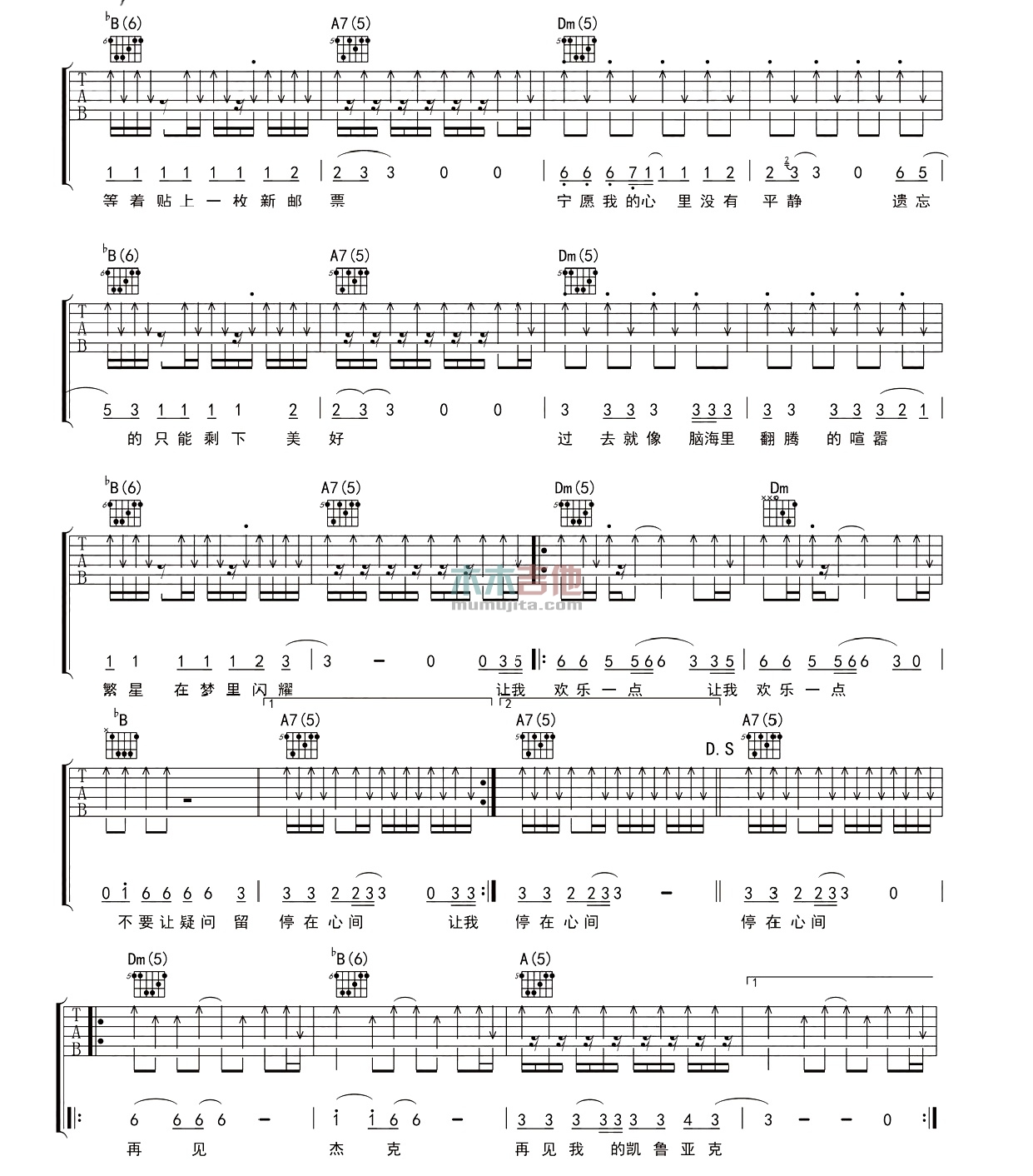 痛仰乐队《再见杰克》吉他谱(F调)-Guitar Music Score