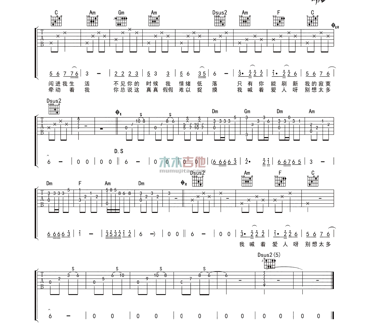 侃侃《网络情缘》吉他谱-Guitar Music Score