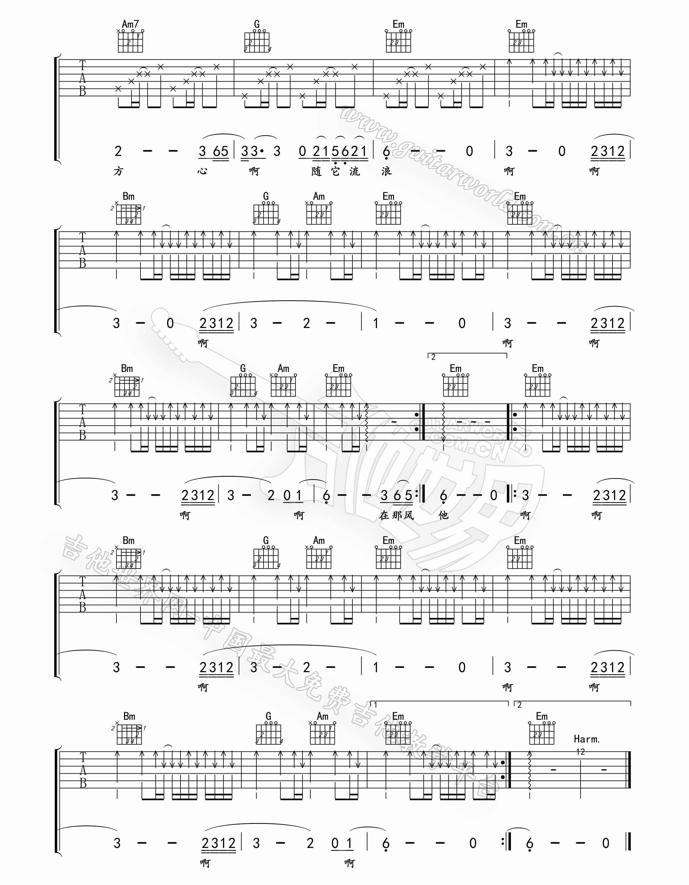 侃侃《寂静的天空》吉他谱-Guitar Music Score
