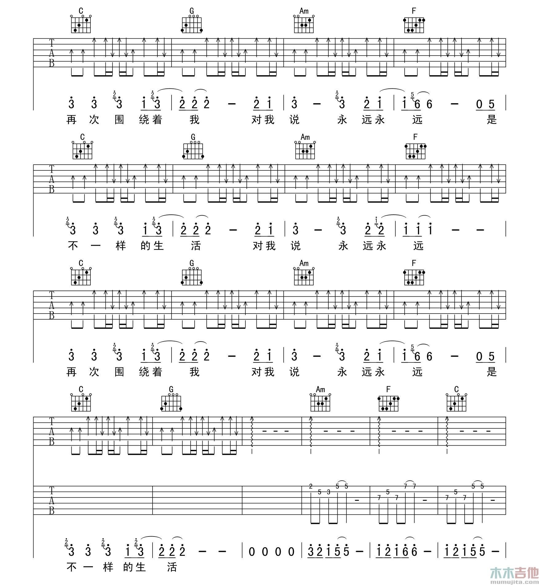 丢火车乐队《茶底世界》吉他谱-Guitar Music Score