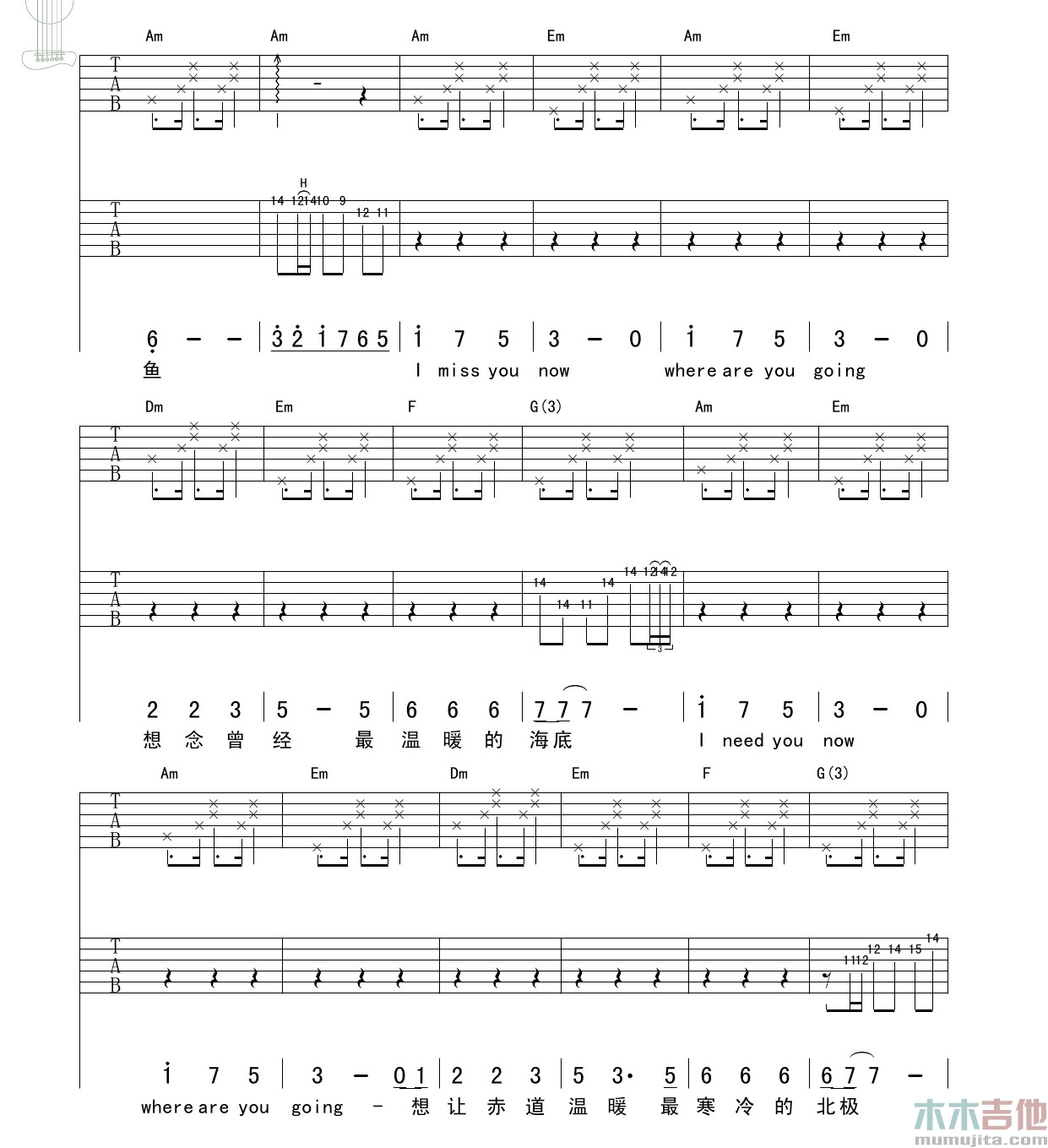 卢茜《赤道与北极》吉他谱-Guitar Music Score