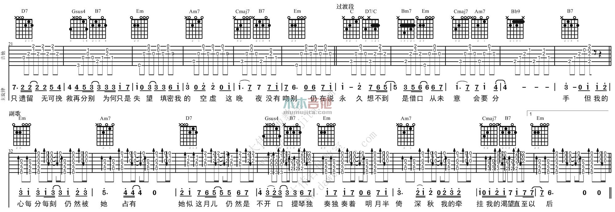 李克勤《月半小夜曲》吉他谱(降B调)-Guitar Music Score