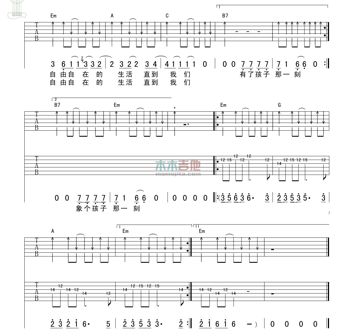 飘乐队《海蓝色》吉他谱-Guitar Music Score