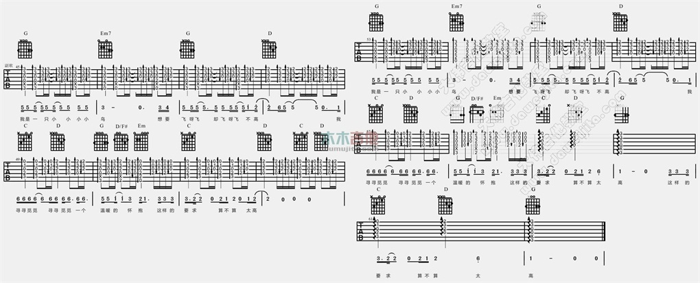 任贤齐《我是一只小小鸟》吉他谱(G调)-Guitar Music Score