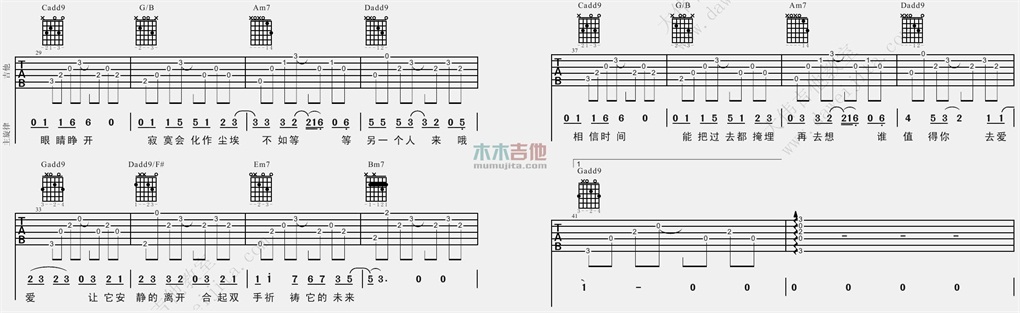 黄征《爱值得》吉他谱(G调)-Guitar Music Score
