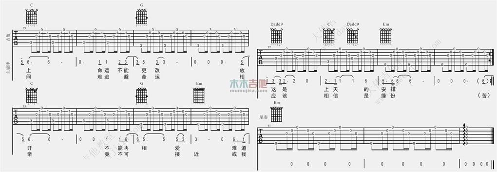 卢冠延《一生所爱》吉他谱(G调)-Guitar Music Score