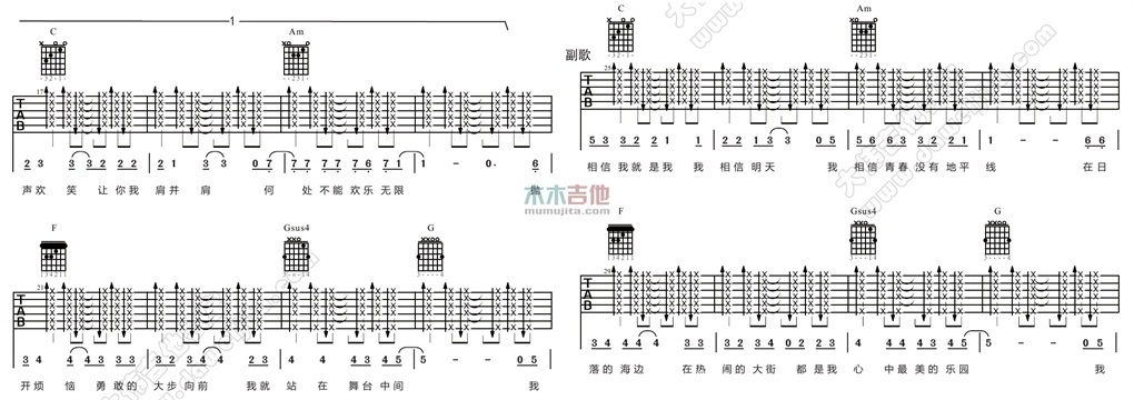 杨培安《我相信》吉他谱(C调)-Guitar Music Score