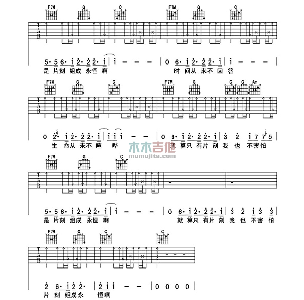 苏打绿《你在烦恼什么》吉他谱-Guitar Music Score