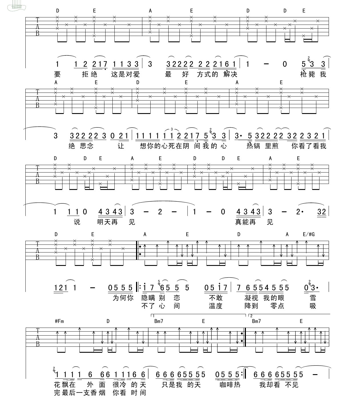 小昔米《枪毙我》吉他谱-Guitar Music Score