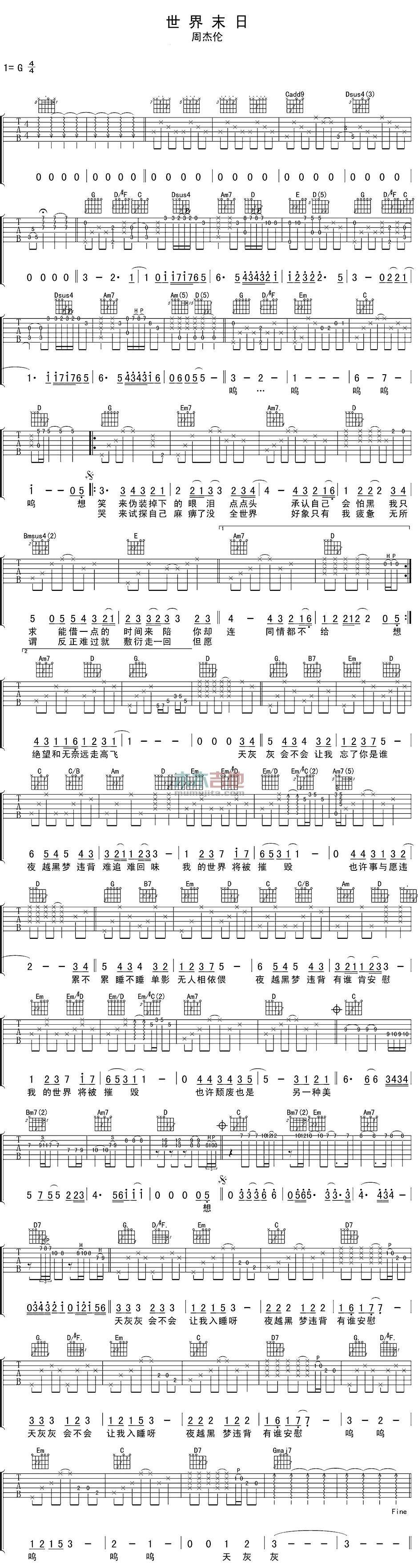 周杰伦《世界末日》吉他谱-Guitar Music Score