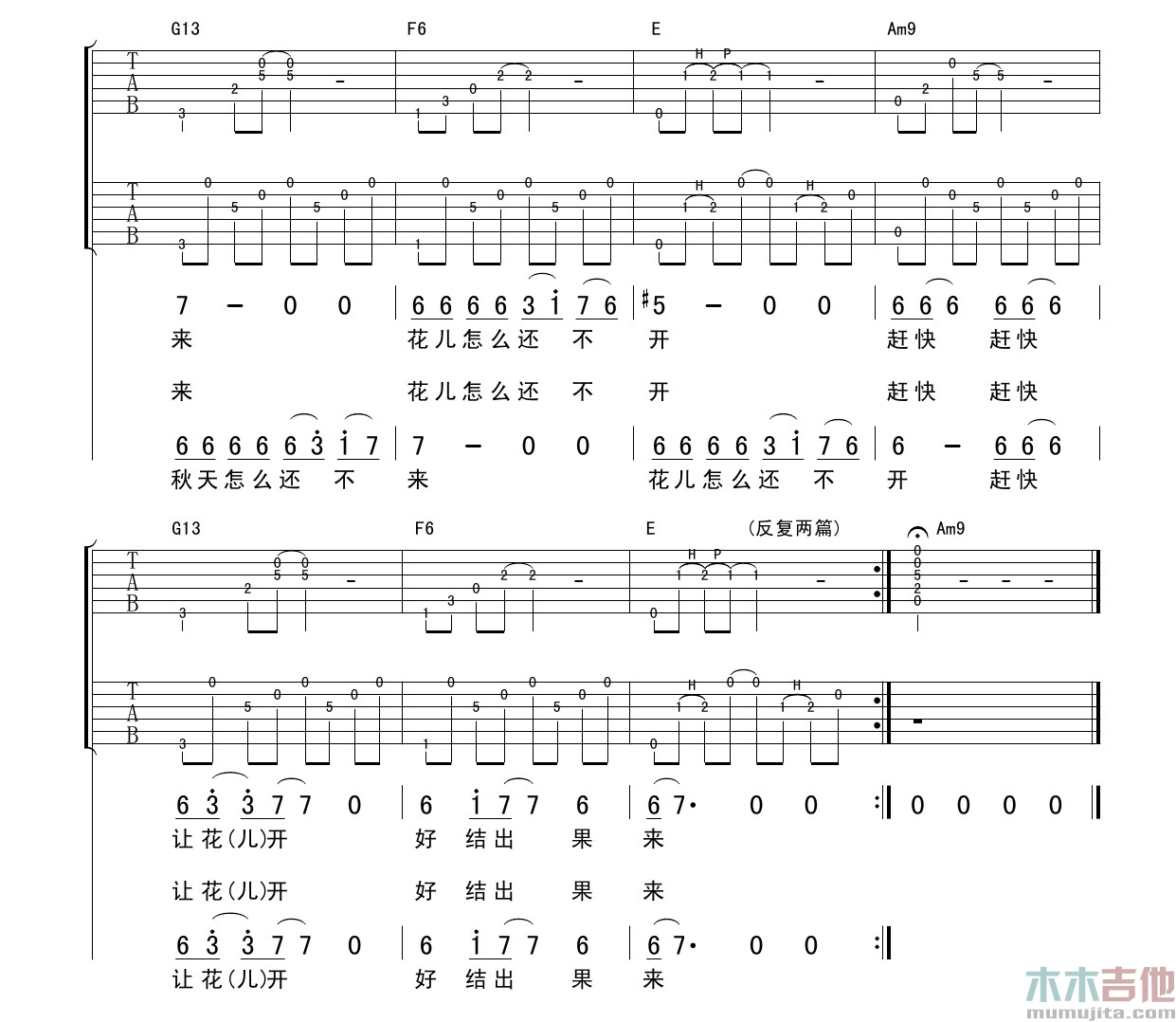 杨嘉松《秋天2002》吉他谱-Guitar Music Score