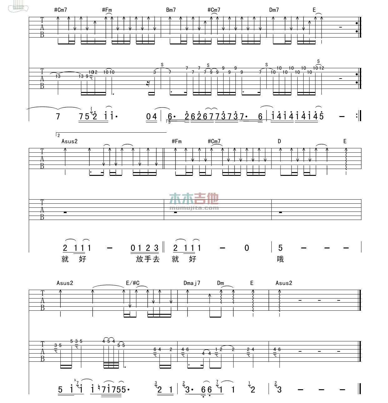 迪克牛仔《放手去爱》吉他谱-Guitar Music Score