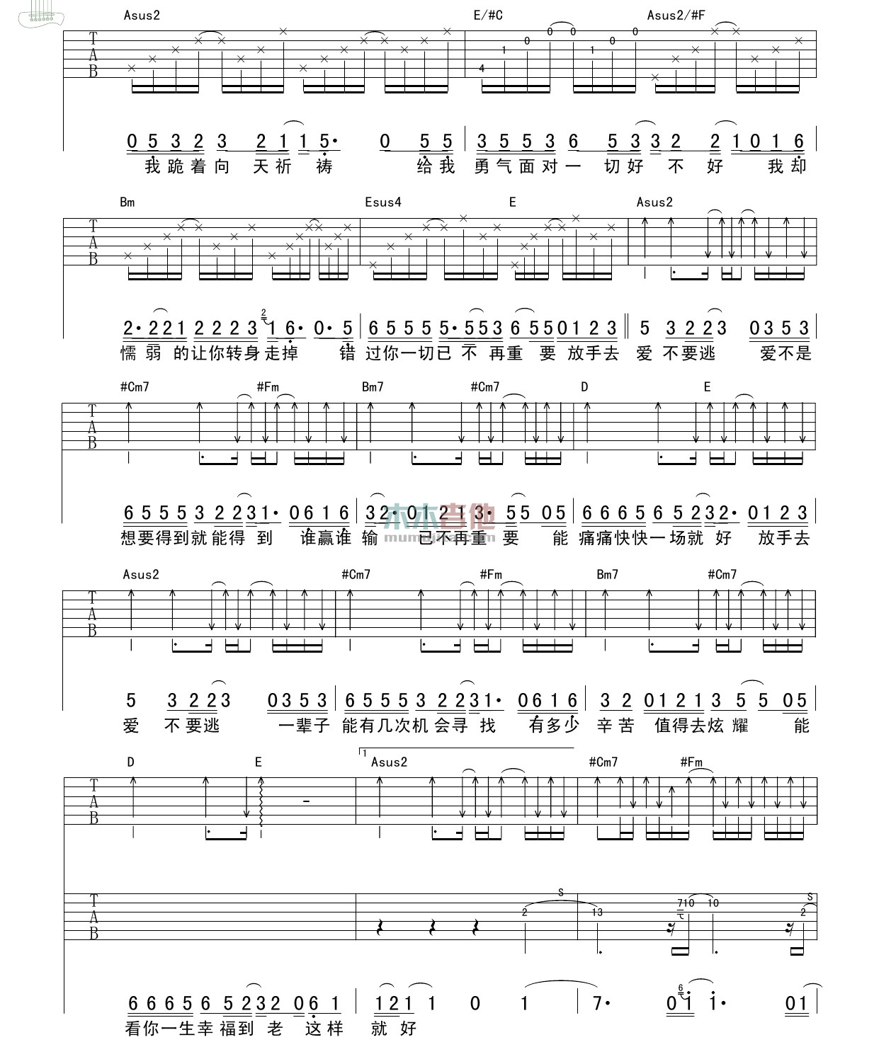迪克牛仔《放手去爱》吉他谱-Guitar Music Score