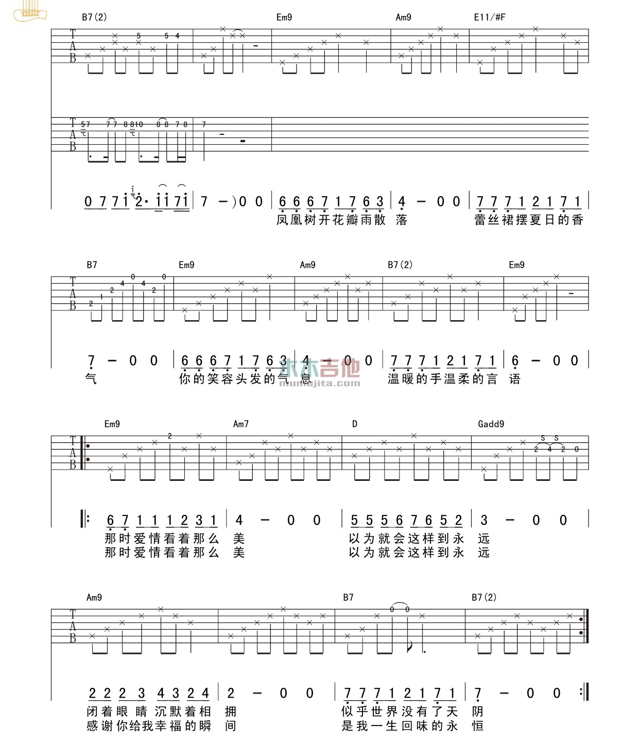 水木年华《少年往事》吉他谱-Guitar Music Score
