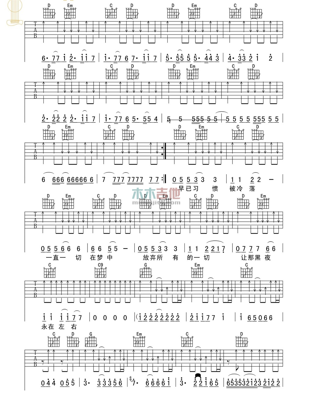 面孔乐队《影子》吉他谱-Guitar Music Score