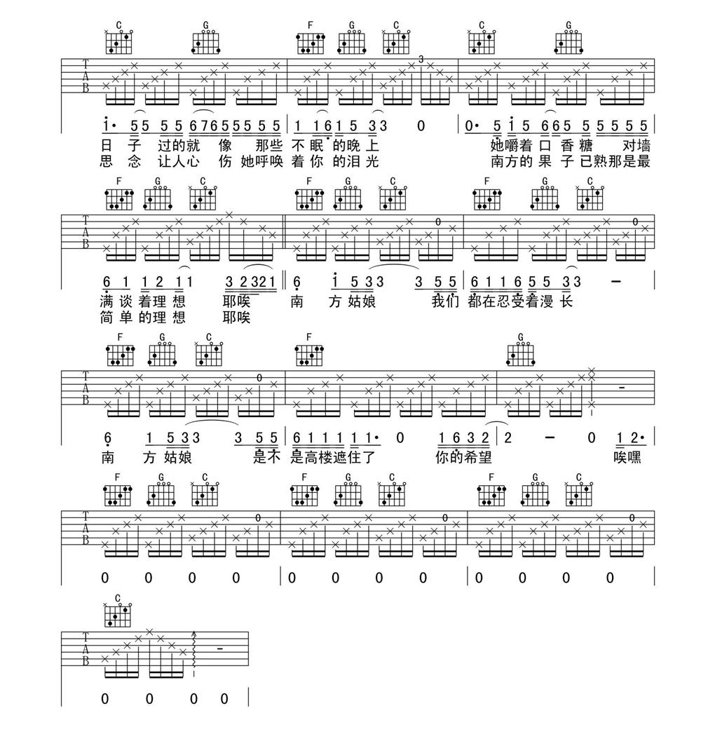 赵雷《南方姑娘》吉他谱-Guitar Music Score