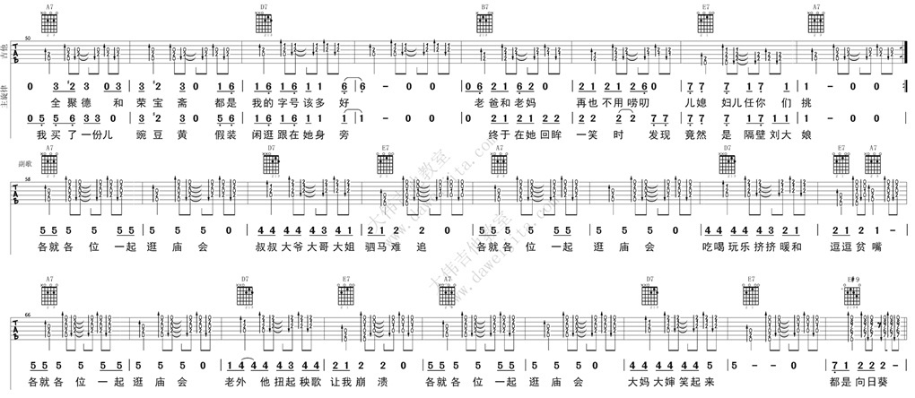 郝云《又新年》吉他谱(A调)-Guitar Music Score