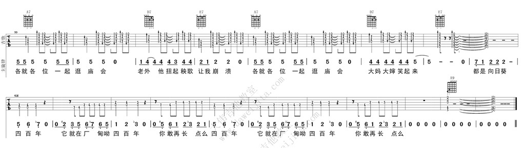 郝云《又新年》吉他谱(A调)-Guitar Music Score