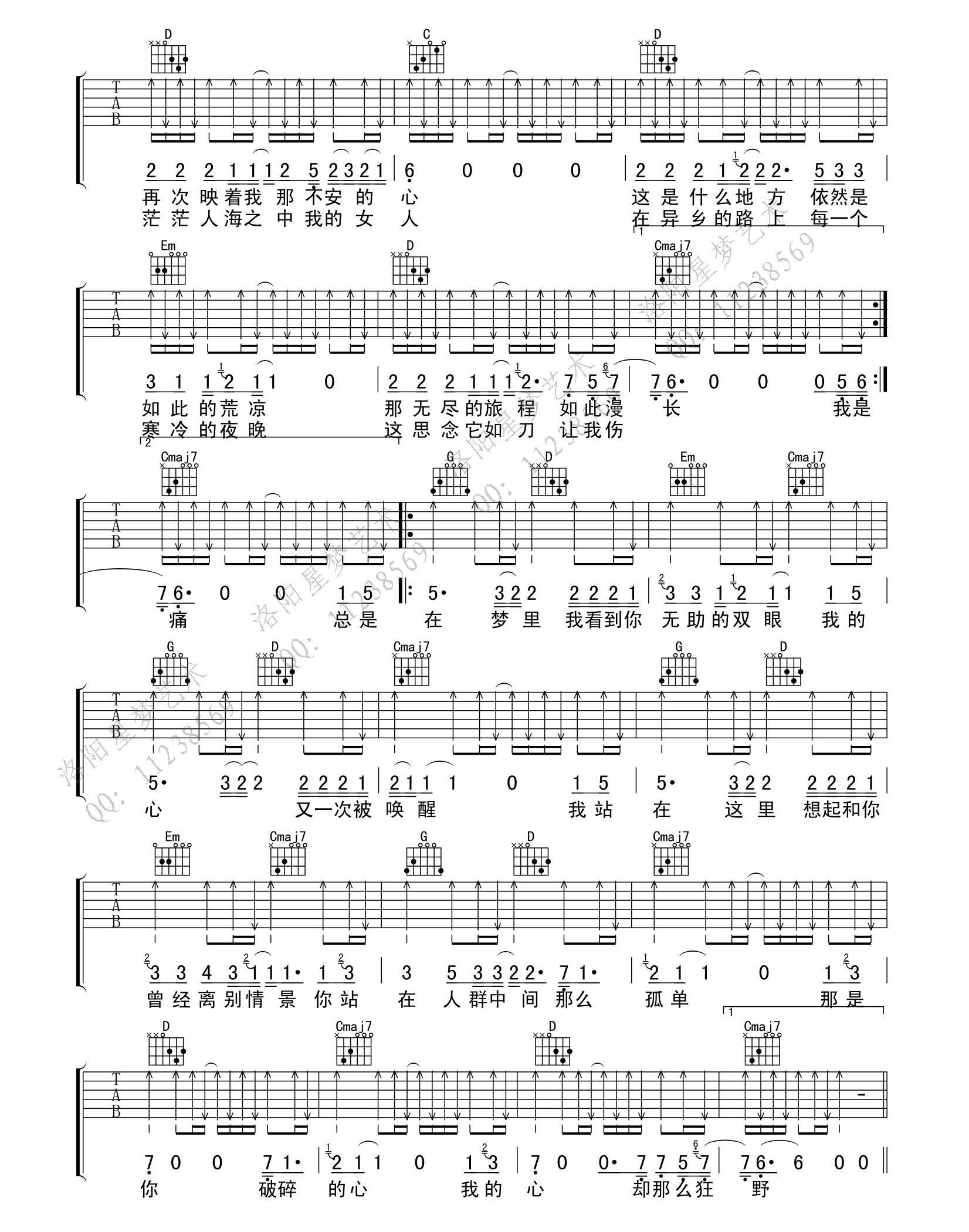 许巍《故乡》吉他谱-Guitar Music Score