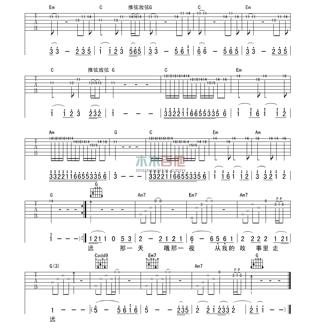 痛仰乐队《西湖》吉他谱(F调)-Guitar Music Score