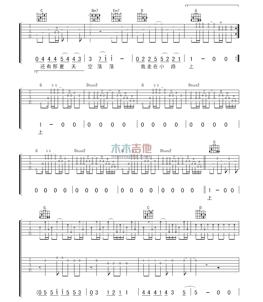 苏阳《长在银川》吉他谱-Guitar Music Score