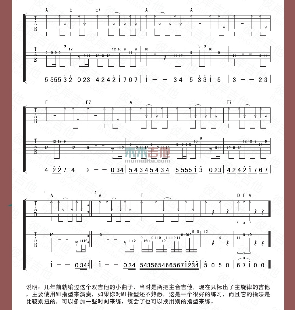 游戏动漫《蓝精灵 指弹 》吉他谱-Guitar Music Score