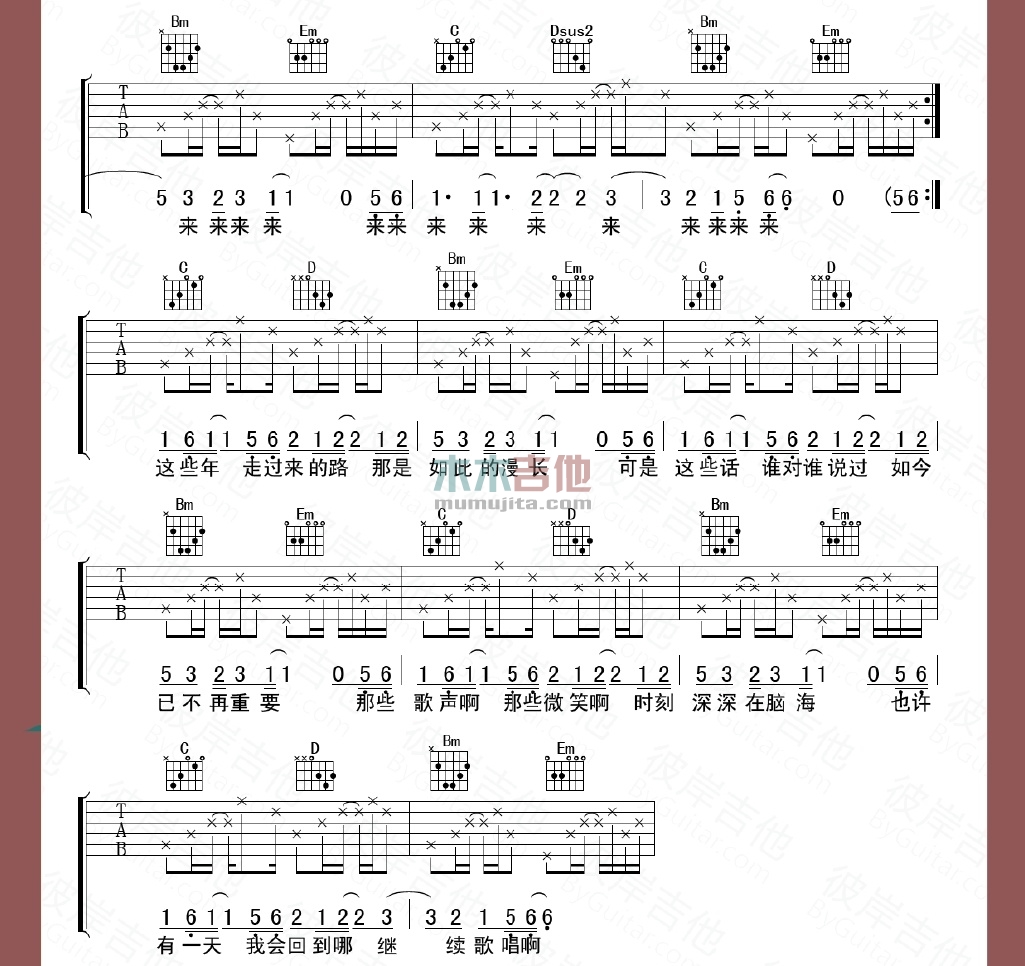 晴天《童年画面》吉他谱-Guitar Music Score