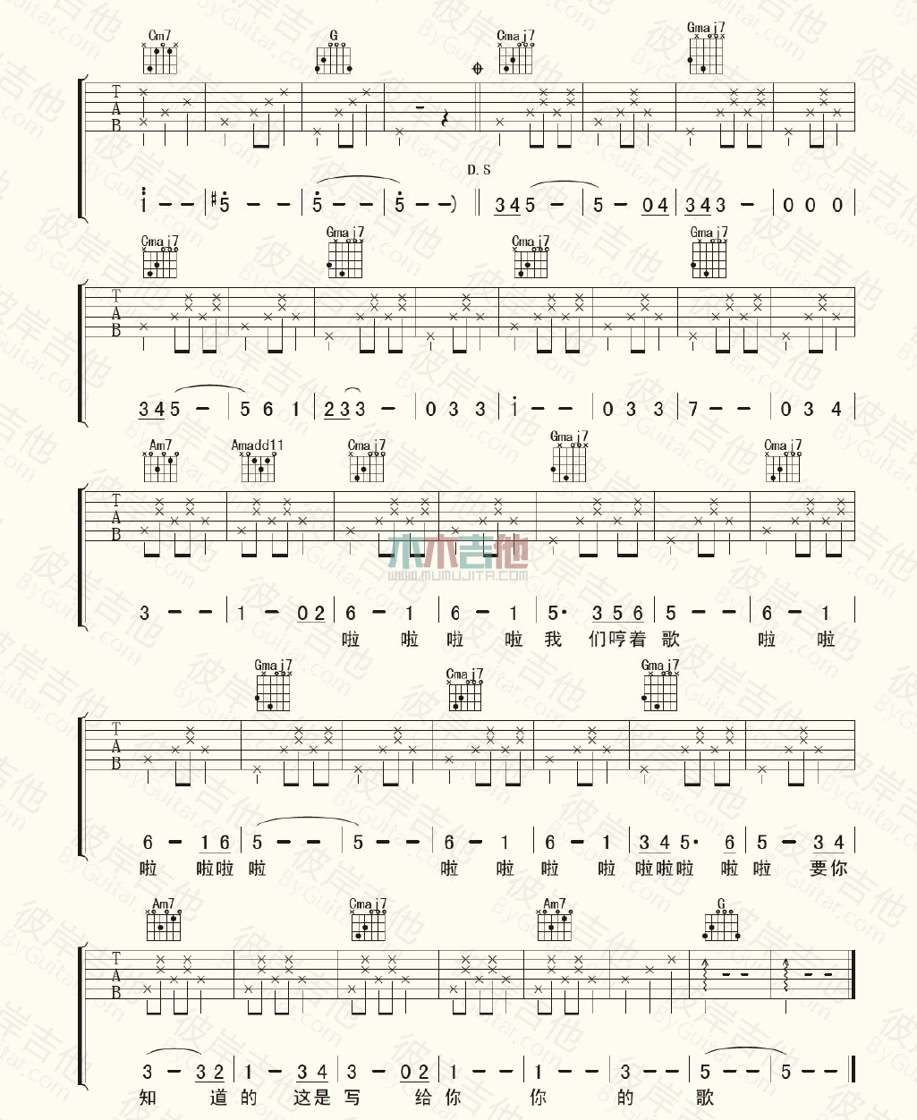 曹方《在我身边》吉他谱-Guitar Music Score