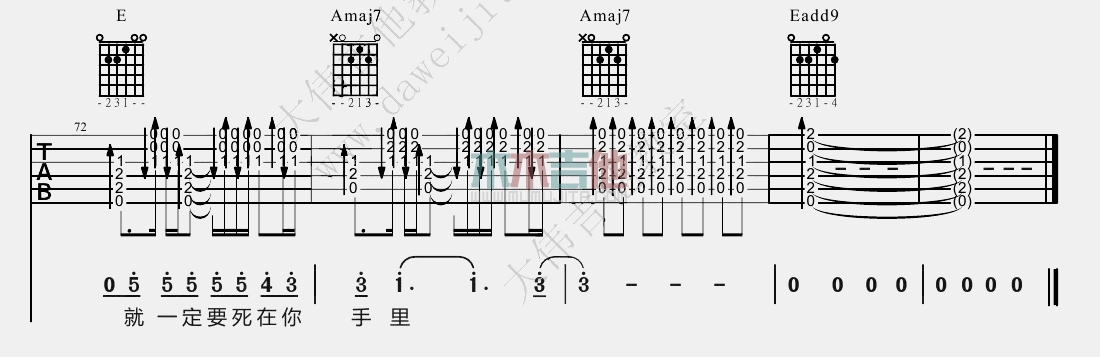 杨宗纬《洋葱》吉他谱(C调)-Guitar Music Score