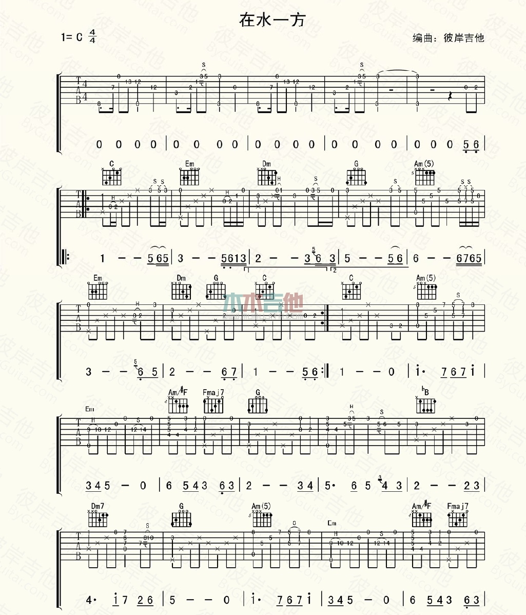 邓丽君《在水一方 指弹 》吉他谱-Guitar Music Score