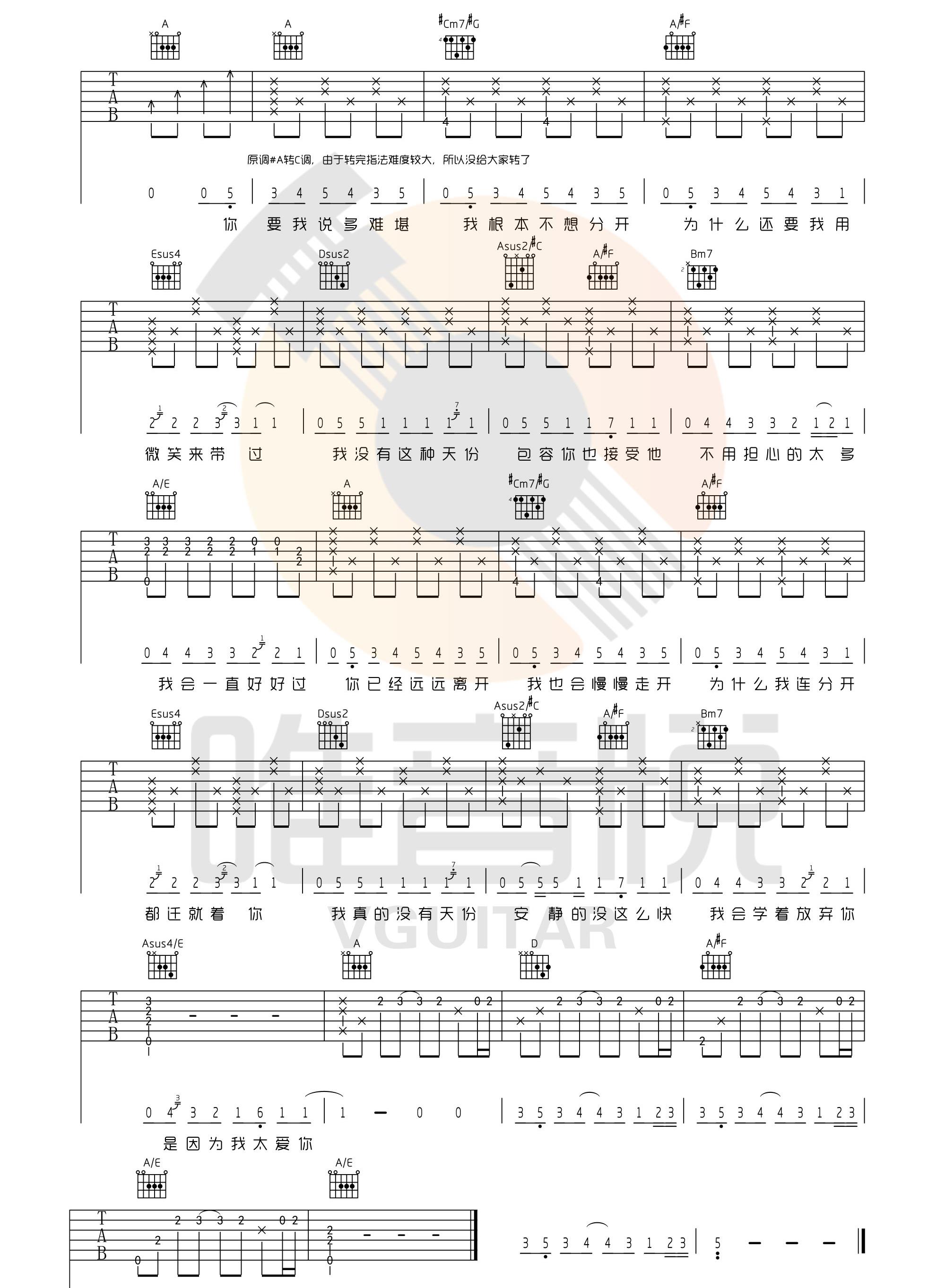 周杰伦《安静》吉他谱-Guitar Music Score