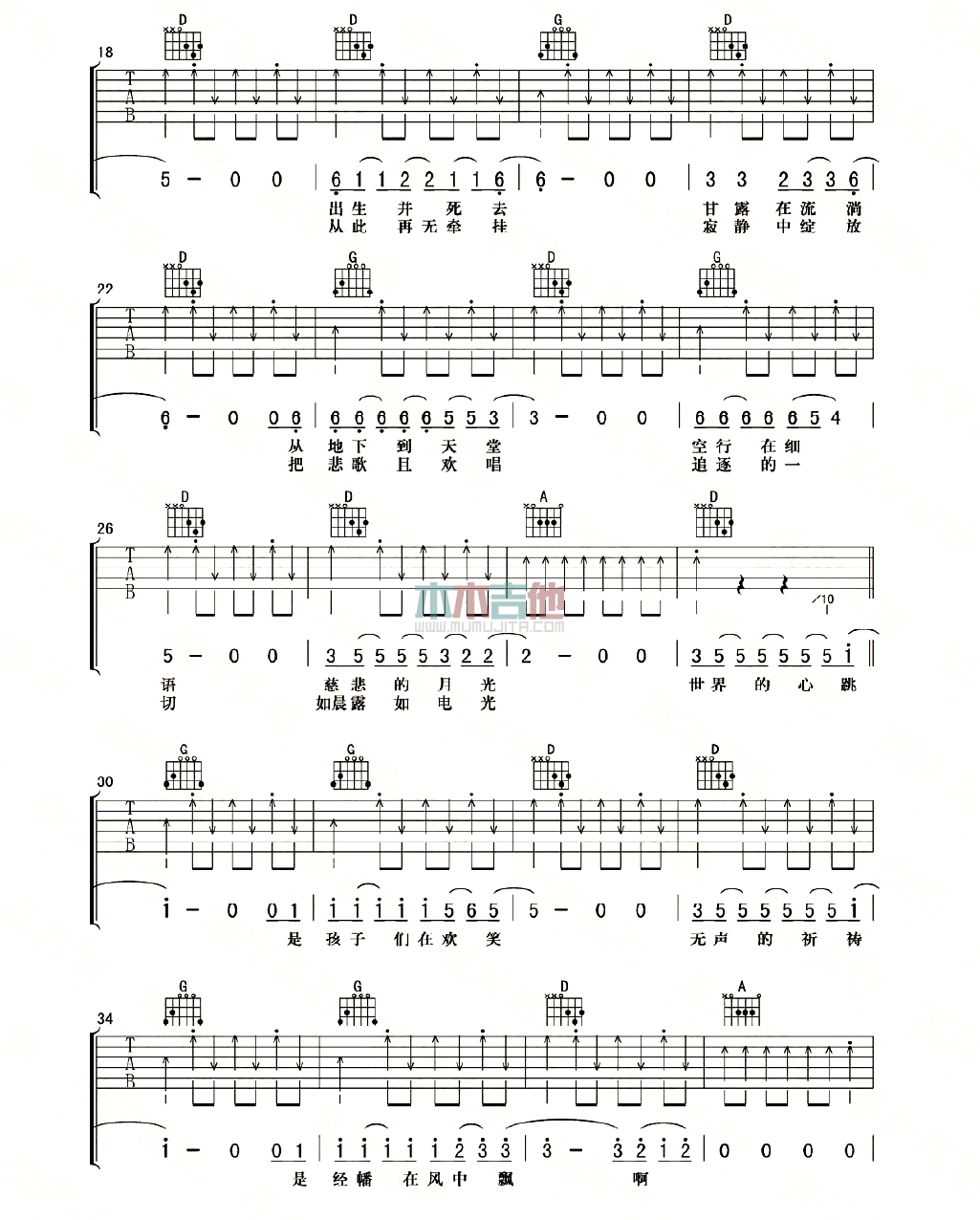 郑钧《风马》吉他谱-Guitar Music Score