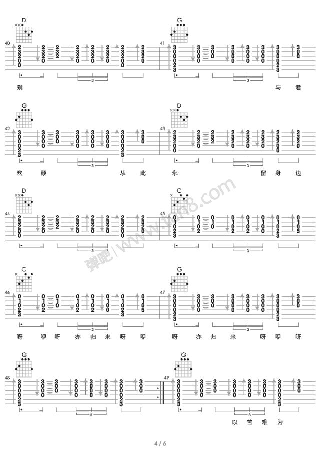 朴树《在木星》吉他谱-Guitar Music Score