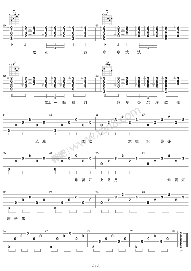朴树《在木星》吉他谱-Guitar Music Score