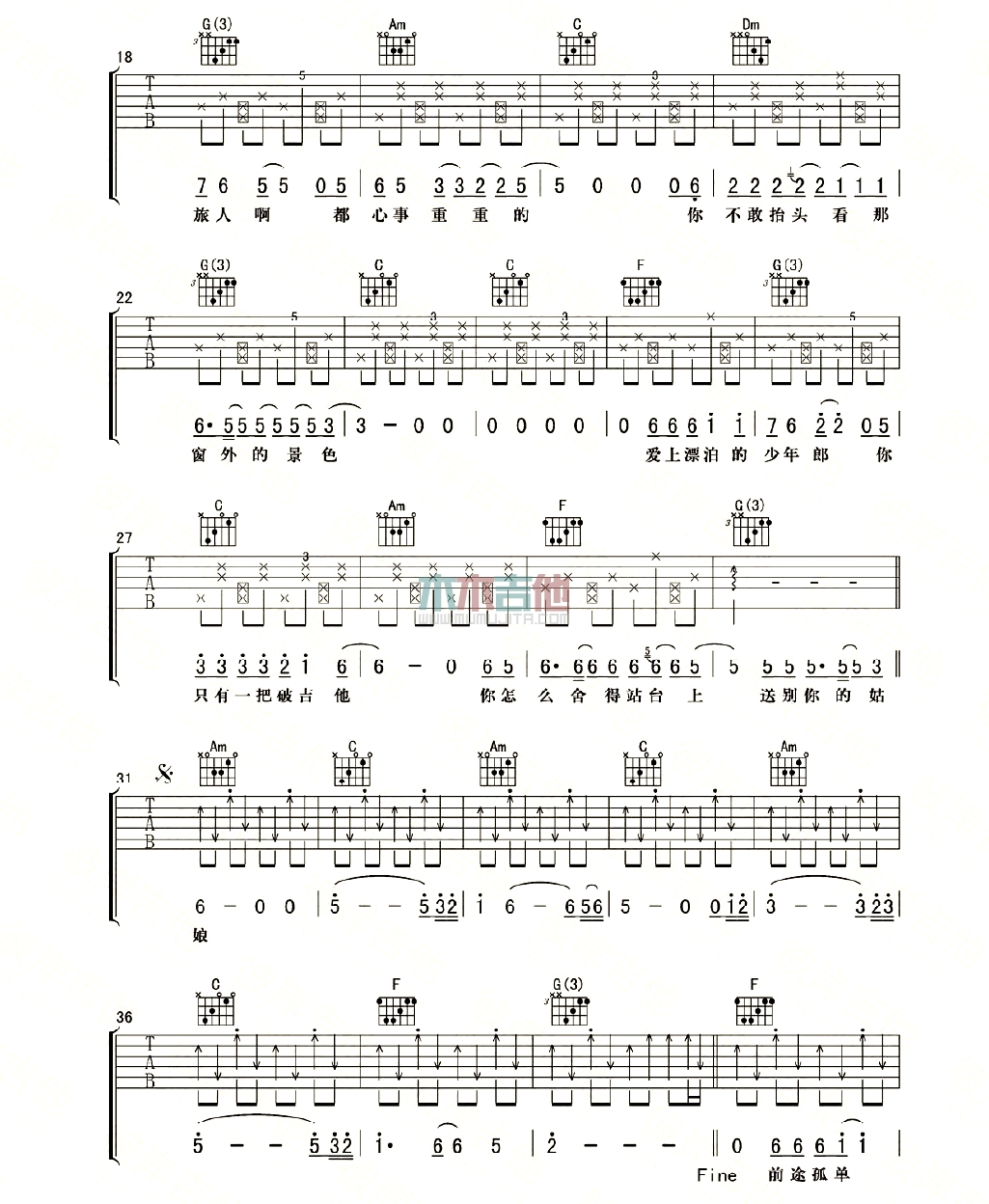 赵照《一把破吉他1999》吉他谱-Guitar Music Score