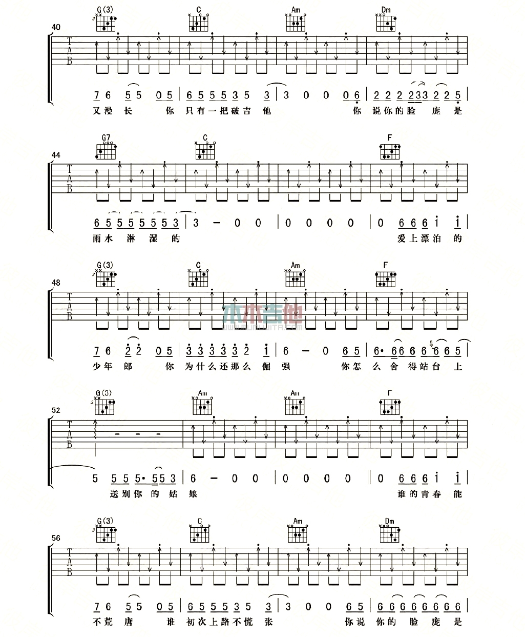 赵照《一把破吉他1999》吉他谱-Guitar Music Score