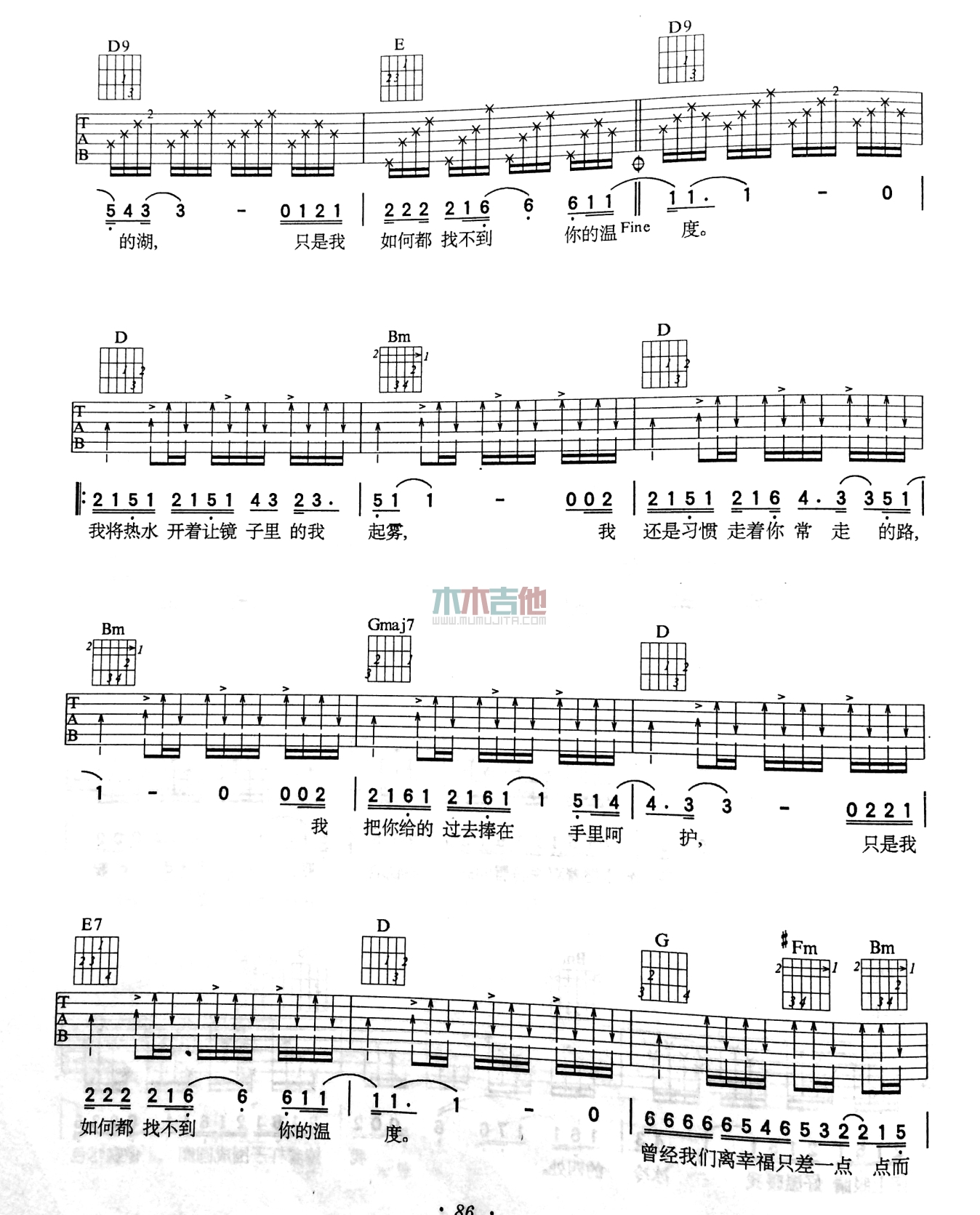 蔡健雅《你的温度》吉他谱-Guitar Music Score