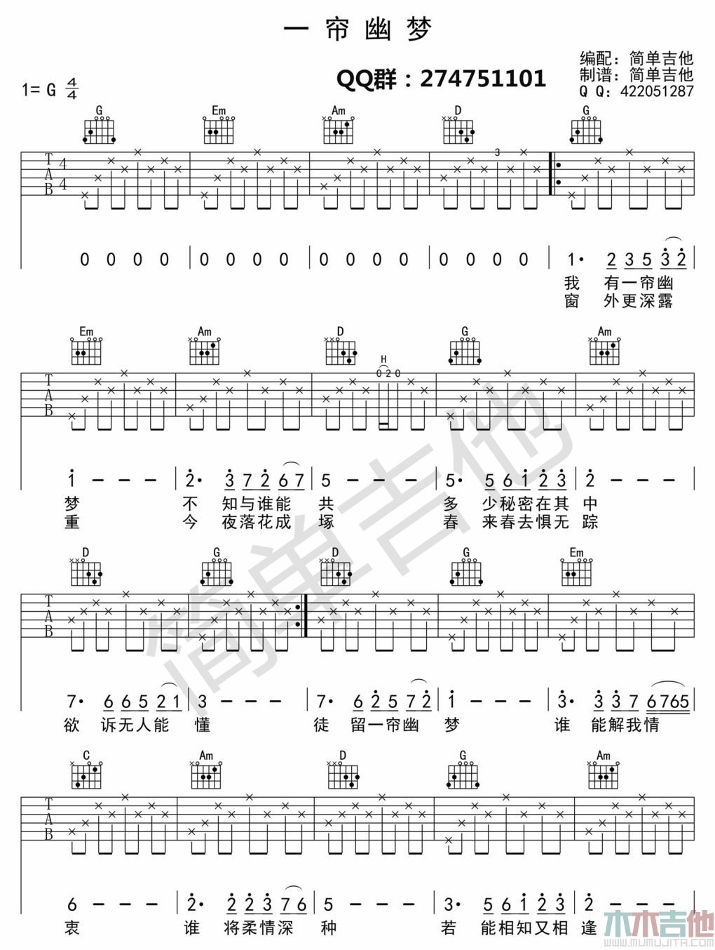 许茹芸《一帘幽梦》吉他谱-Guitar Music Score